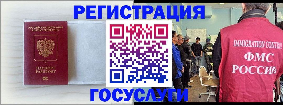 временная регистрация адрес в Ревде