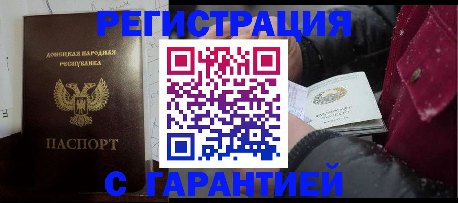 прописка поиск в Ревде