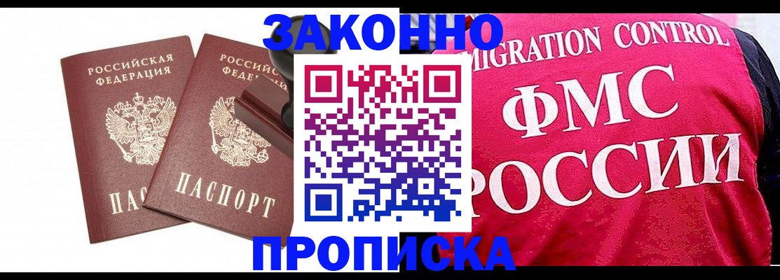 прописка в квартире в Ревде