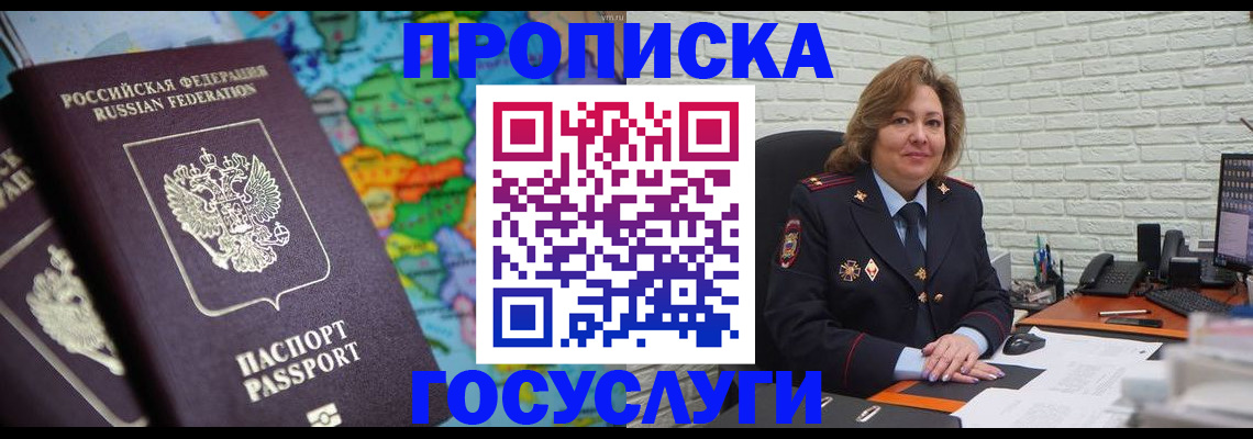 прописка поиск в Ревде