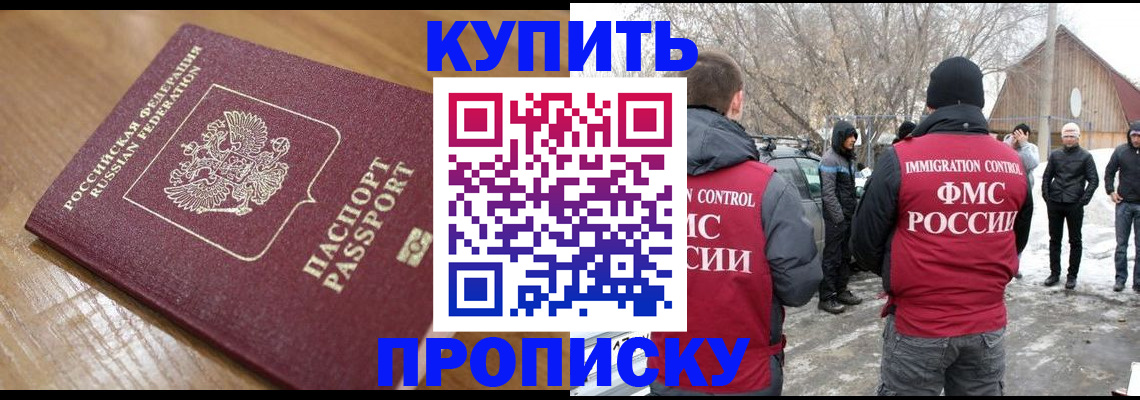 временная регистрация гарантия в Ревде
