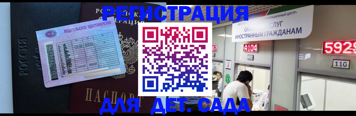 регистрация для школы в Ревде